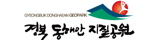경북동해안지질공원
